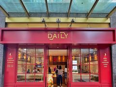 门面-得粒烘焙坊Daily Bakery House(东海花园店)