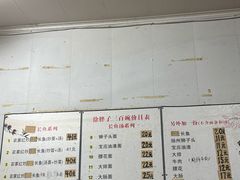 -三百碗宝应长鱼面(板仓街店)