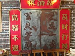 -土货重庆火锅(罗斯福广场店)