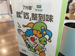 -7分甜(李沧万达店)