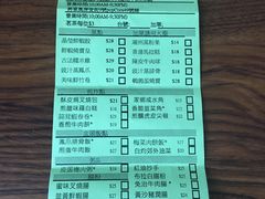 菜单-添好运点心专门店(北角店)