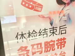 -爱康国宾体检中心(北京航天桥光耀东方分院)