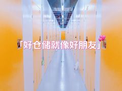 -安东易迷你仓自助寄存仓库(淞虹路店)