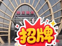 -郑庄脂渣海鲜楼(九水路店)