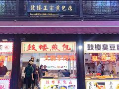 -鼓楼(西湖风景名胜区)