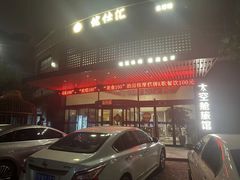 -优仕汇洗浴生活馆