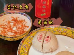 -富华斋饽饽铺·宫廷糕点·伴手礼(护国新天地店)