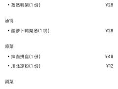 -守柴炉烤鸭(科华中路王府井店)