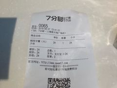 账单-7分甜(上海新天地广场店)