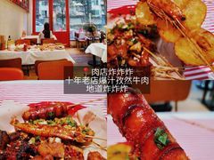 -肉店炸炸炸·爆汁孜然牛肉