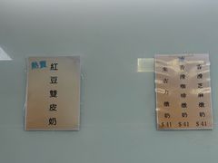 -义顺牛奶公司(庇利金街店)