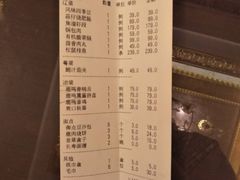 账单-鹿鸣春饭店(总店)