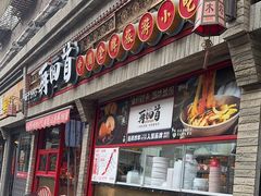 -再回首(西关木塔巷店)