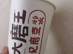 豆浆-永和大王(中关二店)