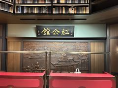 -民国红公馆·秦淮八艳(夫子庙店)