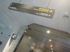 -广州白云国际机场-T2航站楼