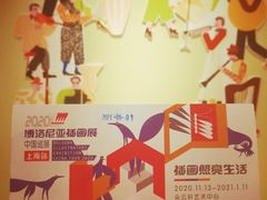 -【朵云轩艺术中心】博洛尼亚插画展·中国巡展·上海站