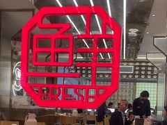 -粤集·手工粤菜(皇庭广场店)