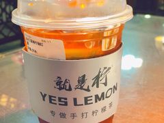 -Yes Lemon就是柠·手打柠檬茶(苏州中心一店)
