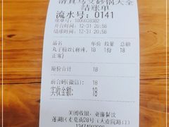 -清真·马文砂锅大全(麦苋街店)