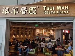 -翠華餐廳(浦东机场T1店)