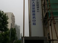 -中国建设银行自助银行(上海杨浦支行)