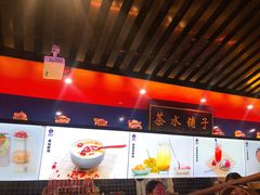 -宝葫芦西北茶食铺(万达店)