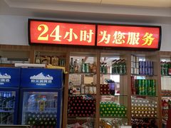 -孟记粥铺·家常菜·烧烤·粥(亚运村店)