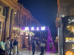 -狮子城文化创意园