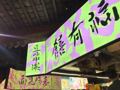 -老客满蛋饼(双塔市集店)