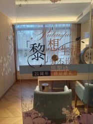 -贝黎诗SPA