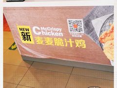 -麦当劳(健德桥得来速店)