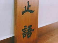 -径山寺