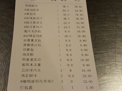 账单-金鼎轩(亚运村店)