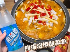-山城外·非遗酸菜鱼(蜀都万达店)