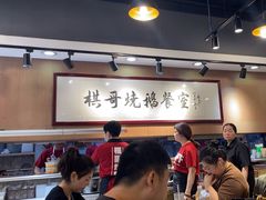-棋哥烧鹅餐室(嘉年华商业大厦店)