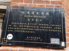 -黎黄陂路街头博物馆
