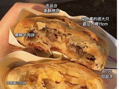 -吉品合酥脆烤饼(太平洋森活天地店)