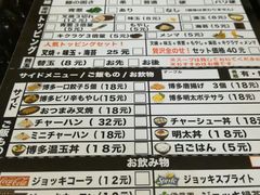 菜单-博多一幸舍(侨福芳草地购物中心店)