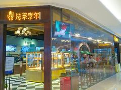 门面-法莱索尔(奥莱店)