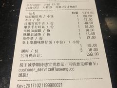 账单-捞王锅物料理(凯旋路店)