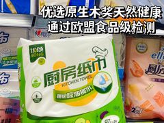 -永辉超市(大西洋银泰城店)