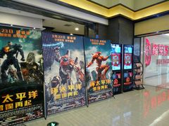 -耀莱成龙影城(金凤店)