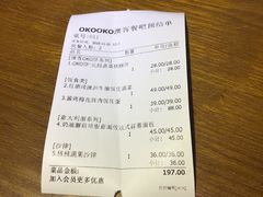 -OKOOKO澳客餐吧(乐天百货店)