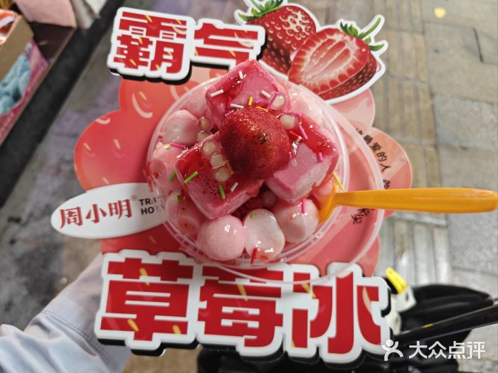 周小明火锅(黑金冠社区店)图片