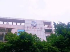 -华南师范大学(广州大学城校区)