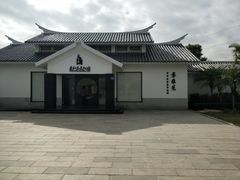 -惠和石文化园