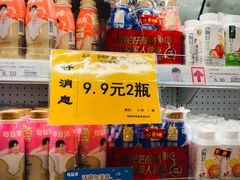 -万家丽生活超市