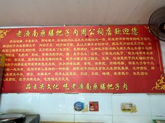 -老济南药膳把子肉(周公祠街店)