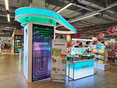 -世纪联华(杭州新塘路店)